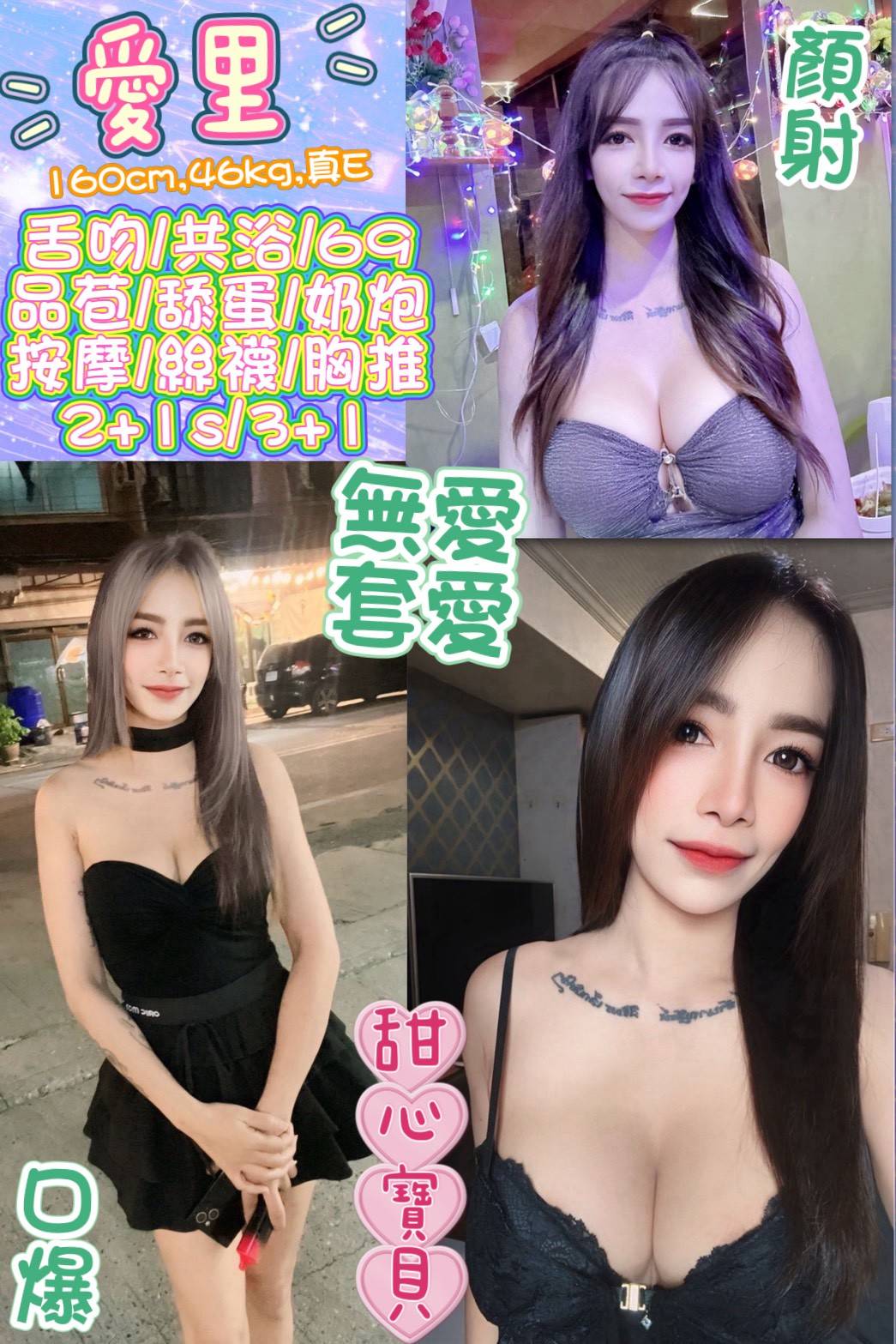 彎彎 台中 巨乳 胸圍34E|年齡23